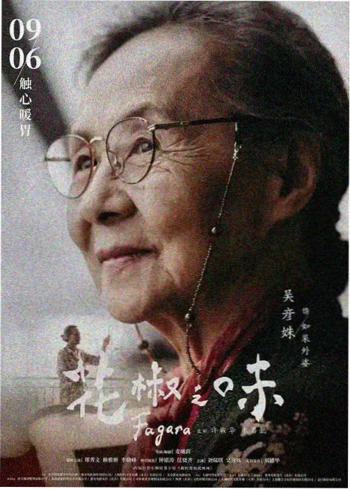 动漫《青空信箱》海报